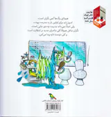 هیولای رنگ ها به مدرسه می رود